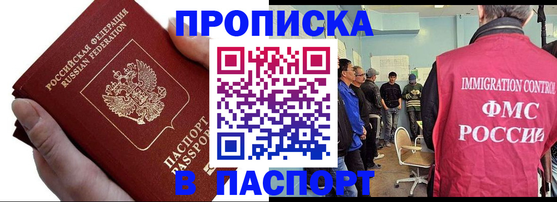 временная регистрация собственник в Артёме