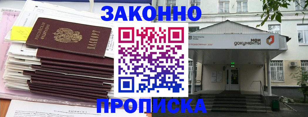 миграционный учет в Артёме