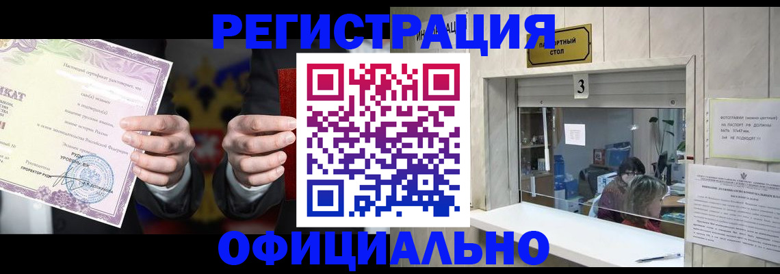 регистрация для школы в Артёме
