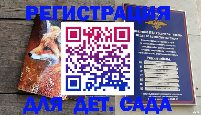временная регистрация законно в Артёме