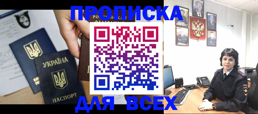 временная регистрация в квартире в Артёме