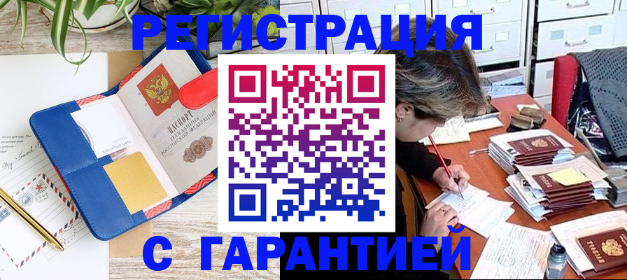 где прописаться в Артёме