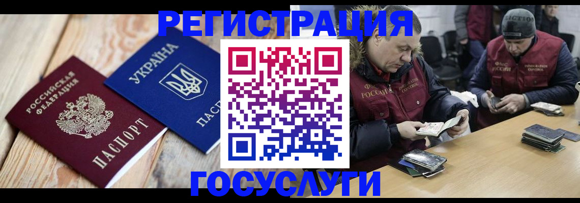 прописка 2025 в Артёме